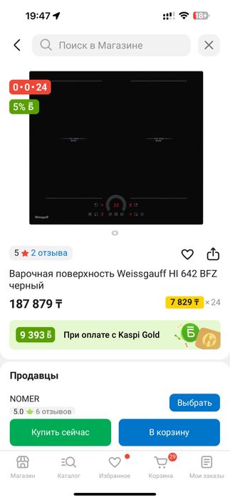 Варочная поверхность Weissgauff