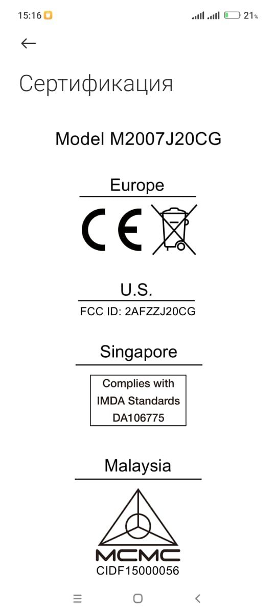 Poco x3 NFC. 6/128Гб/64Мп/6,67'/5160мА-ч/