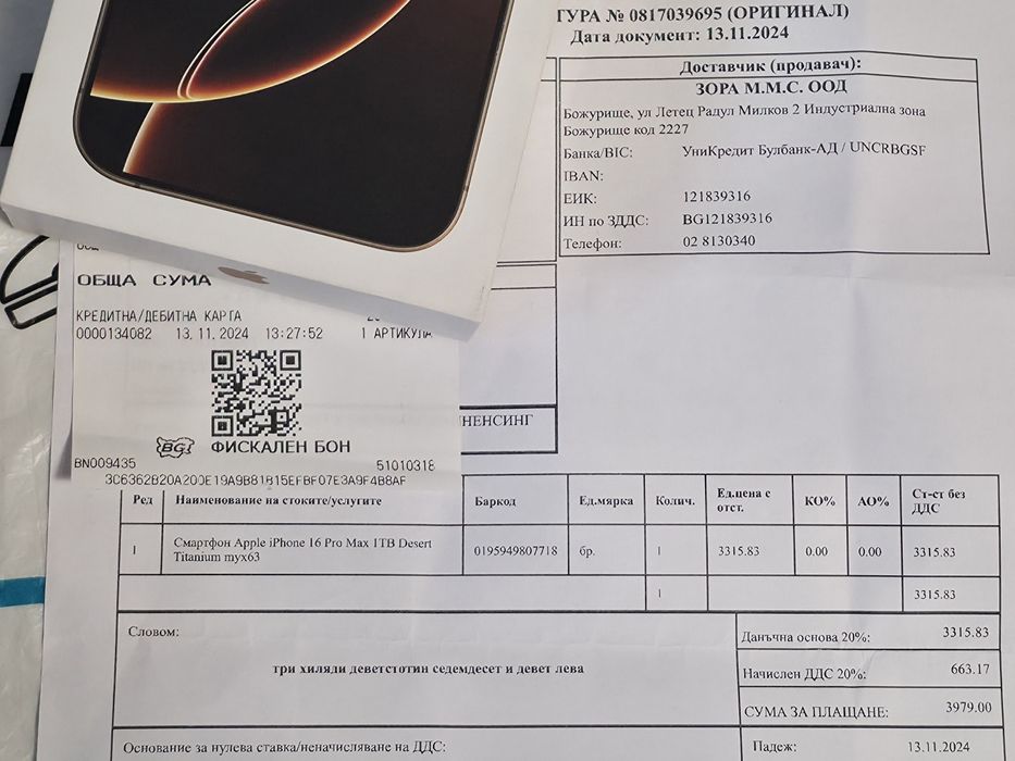 КАТО НОВ 1TB iPhone 16 Pro Max Зора Гаранция 2026г. Desert