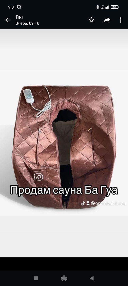 Сауна  БАГУА Продам