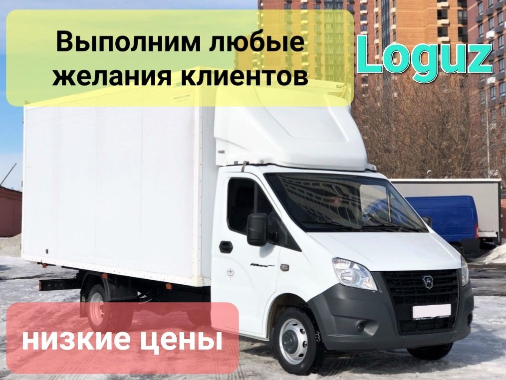 Переезды квартир и домов под ключ (грузчики, мебельщики, машина) 24/7