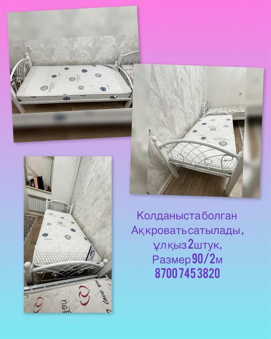 Детский кровать белый чистый