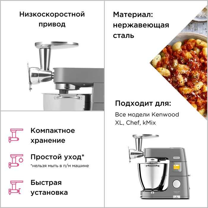 Насадка для пасты