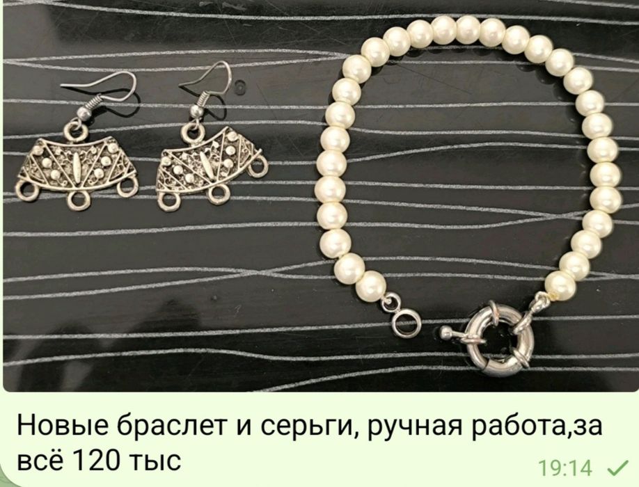 Бижутерия и украшения женские