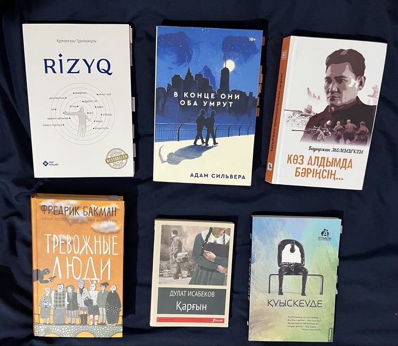 Расспродажа книг