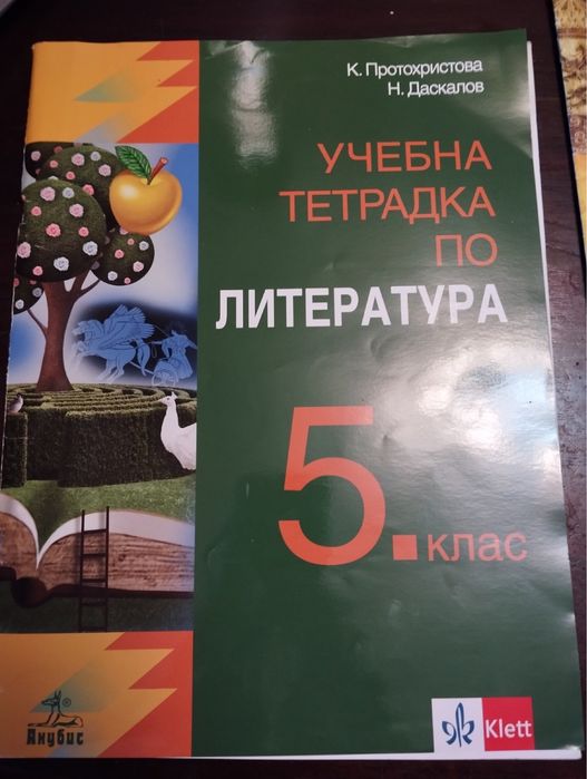 3,4,5, 6 и 7 клас - учебници, сборници, помагала, атласи, справочници