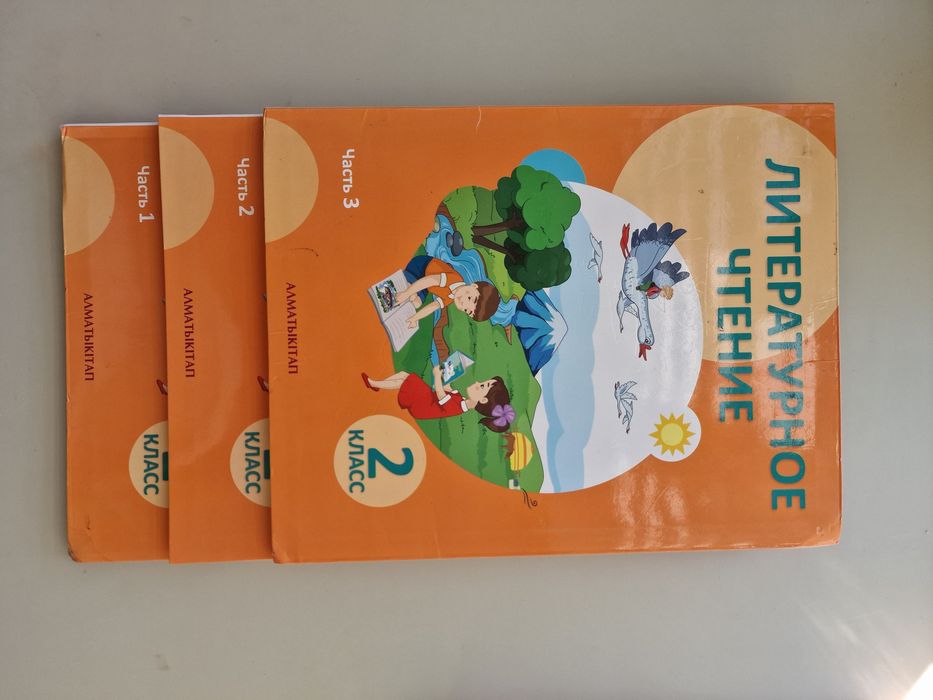 Учебники 2 класс