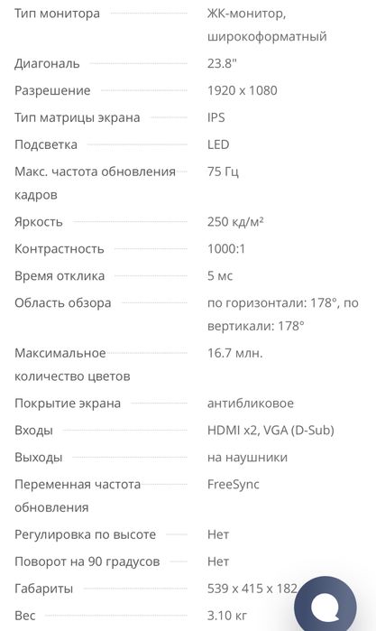 Монитор LG 24, состояние идеал