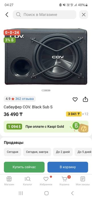 Продам саббуфер! Качает хорошо
