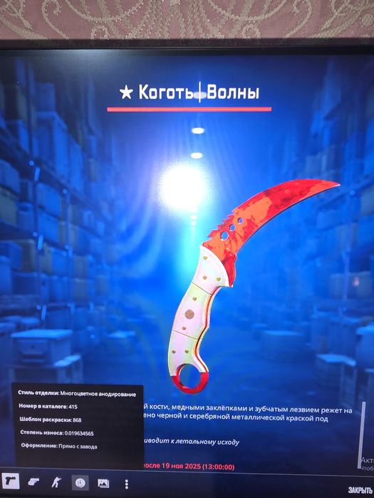 Cs2/кс2 продаётся нож