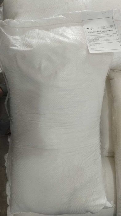 соль пищевая экстра / osh tuzi