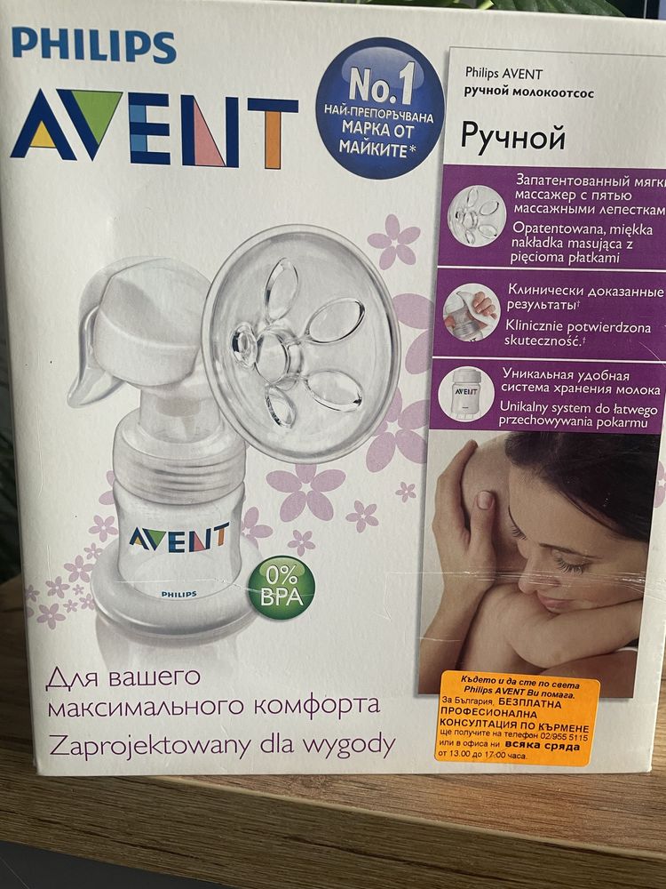 AVENT PHILIPS 1 Помпа за кърмене