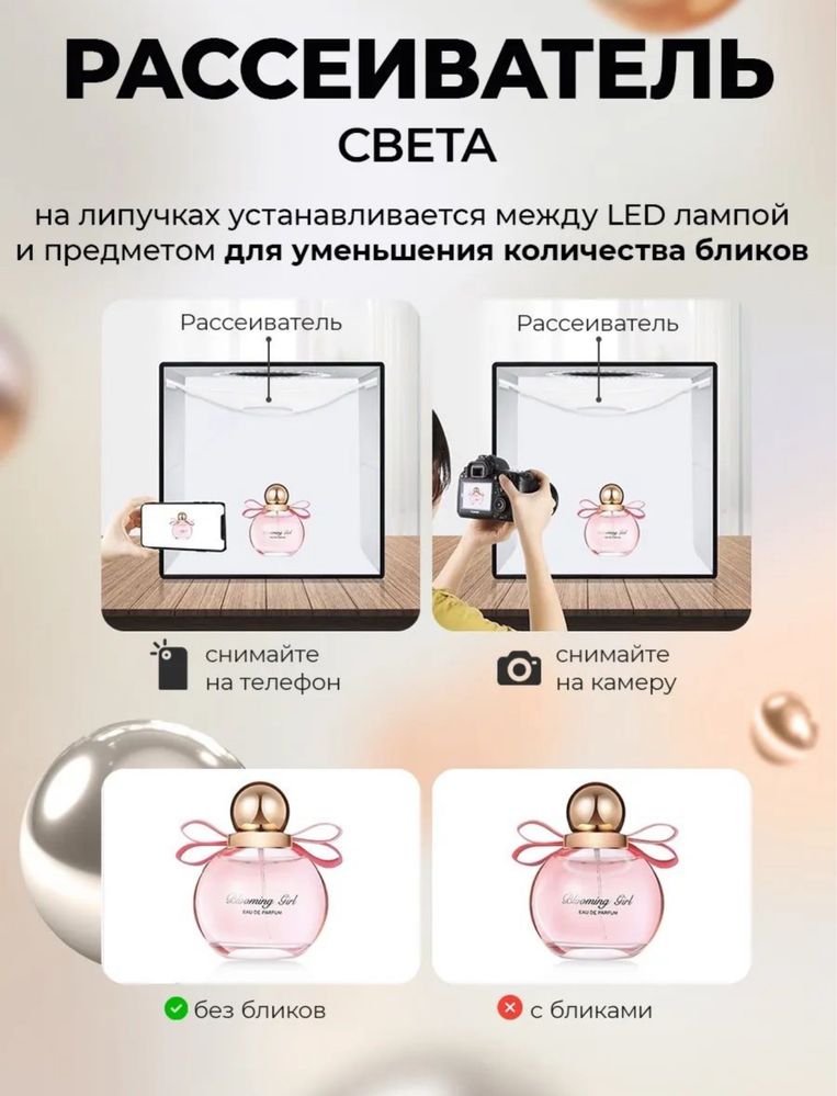 Фотобокс с LED подсветкой для съёмок USB