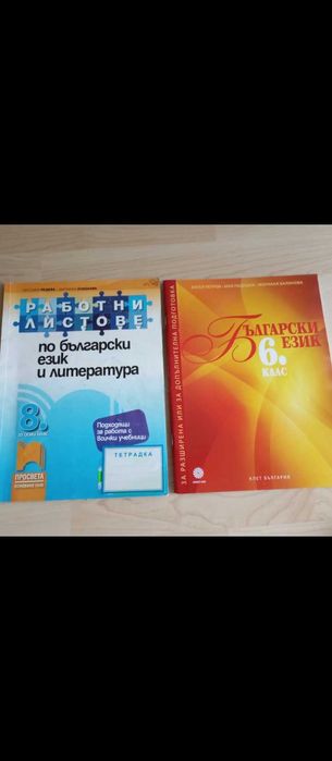 Сборник по физика, тестове по Мат. и БЕЛза 10 кл.тетрадки за 9,10 клас