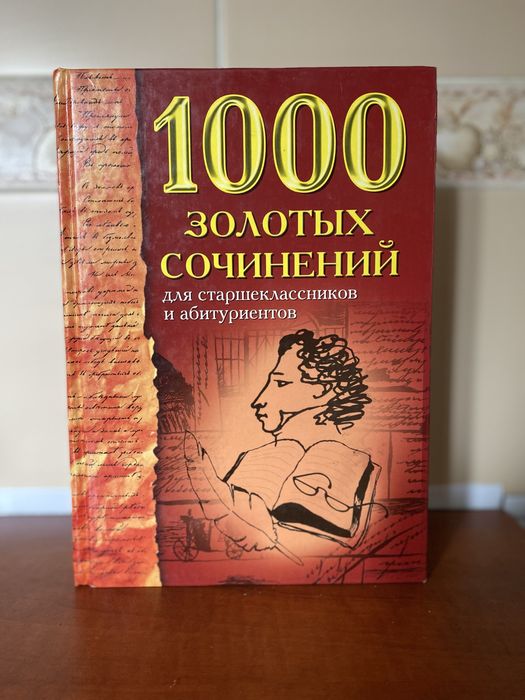 Книги энциклопедии для старшеклассников