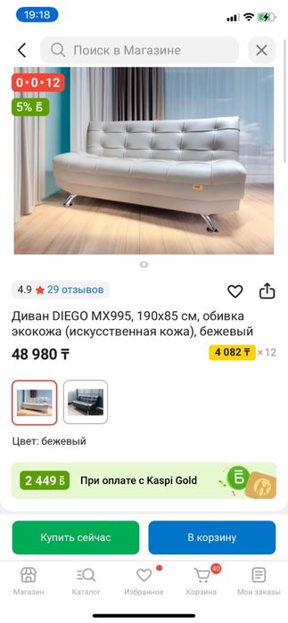 Продам диван новый!!!