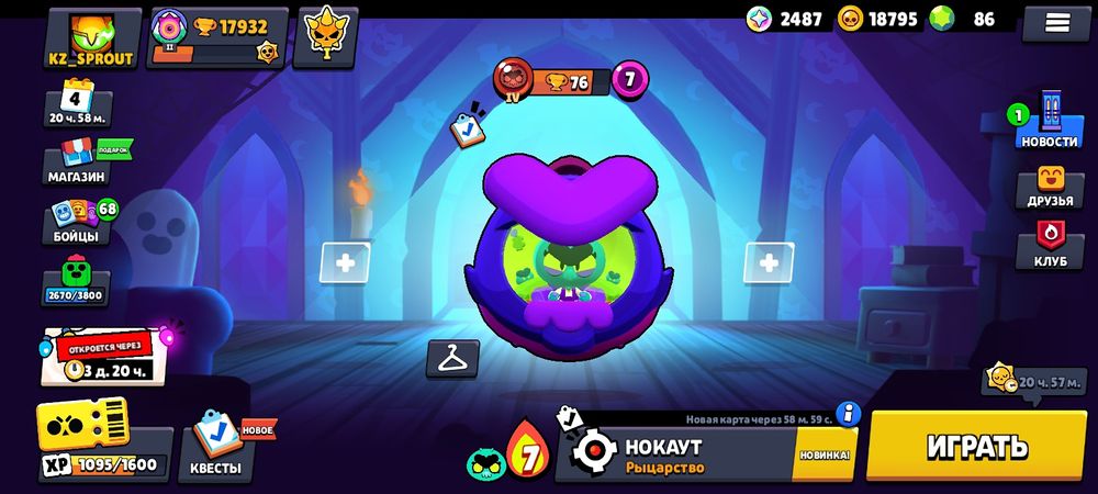 Продам ак в бравл старс за 5 тыс тг