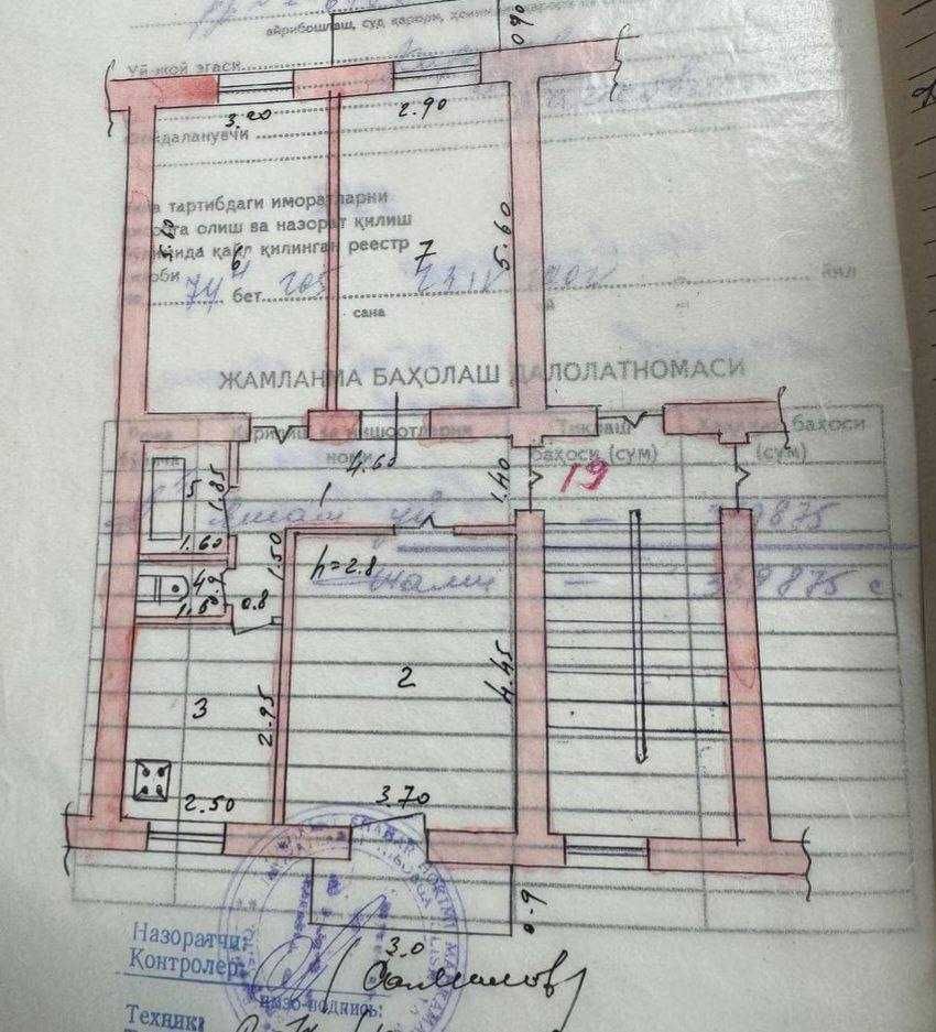 V684 ЛАБЗАК Ор.р: бывший МТС 3/3/4 70м2 С МЕБЕЛЬЮ