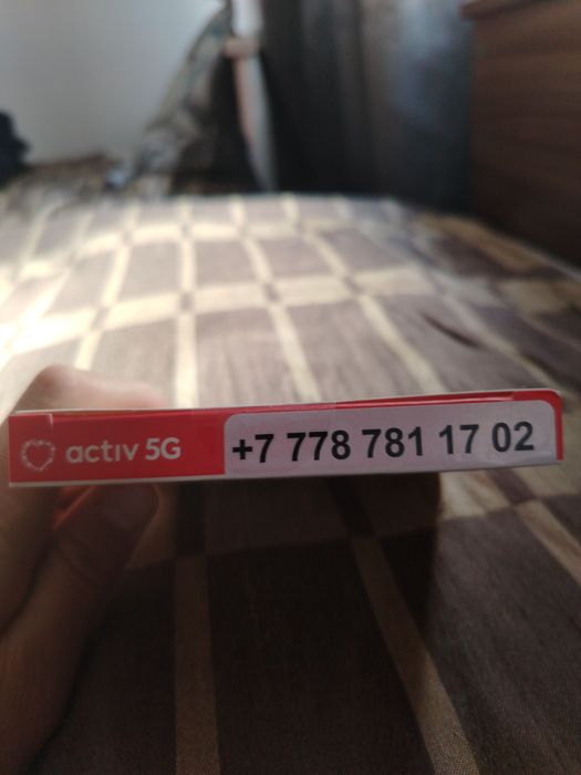 Номер актиф новый