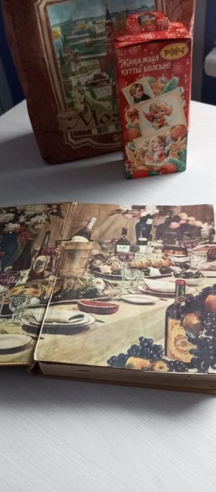 Книга о вкусной и здоровой пище, раритет 50 годов