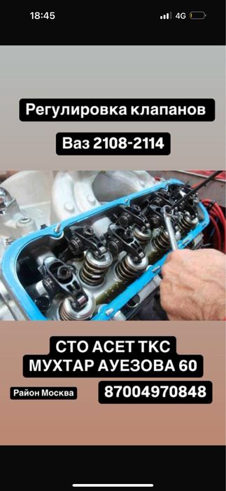Регулировка клапана Ваз Актобе