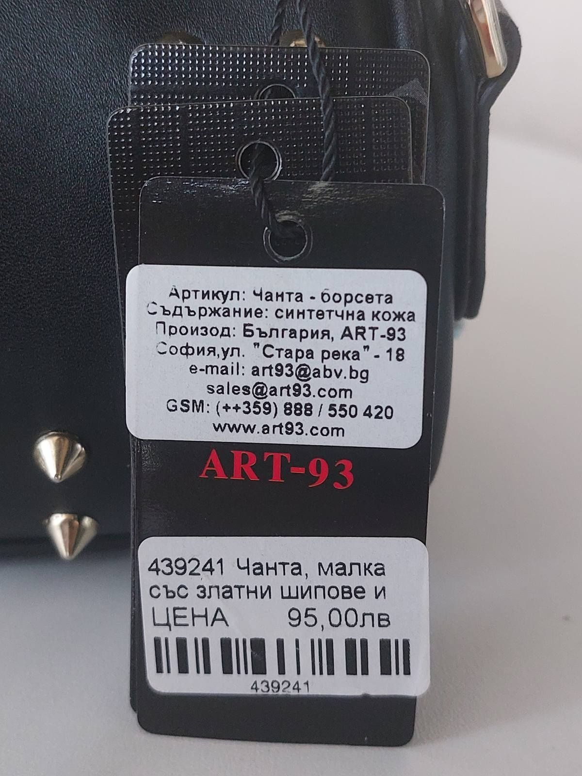 Дамска кожена  чанта АРТ