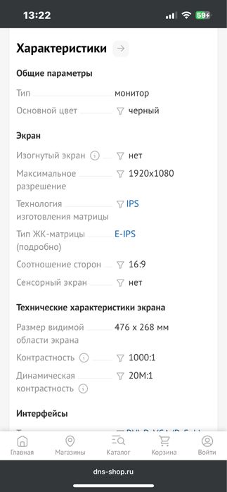Монитор компьютерный