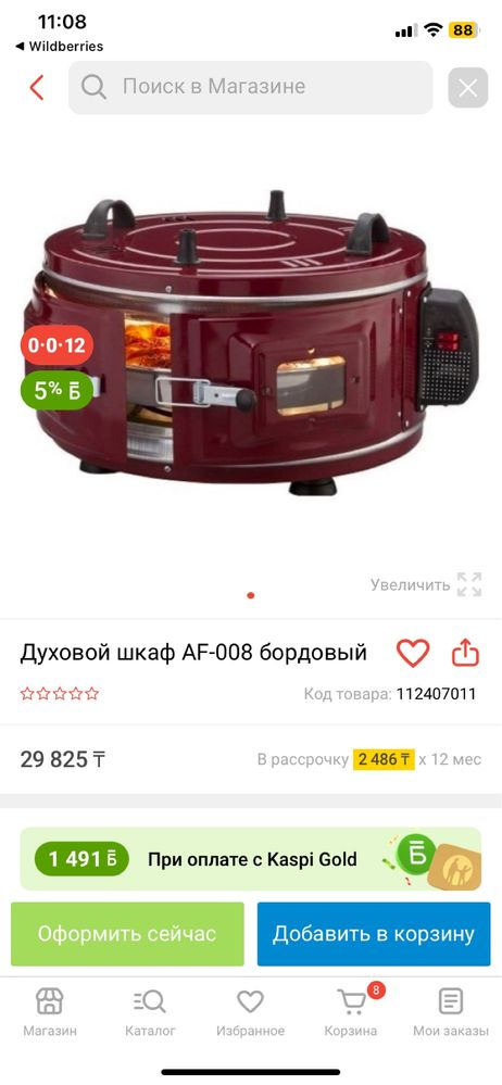Продам духовку