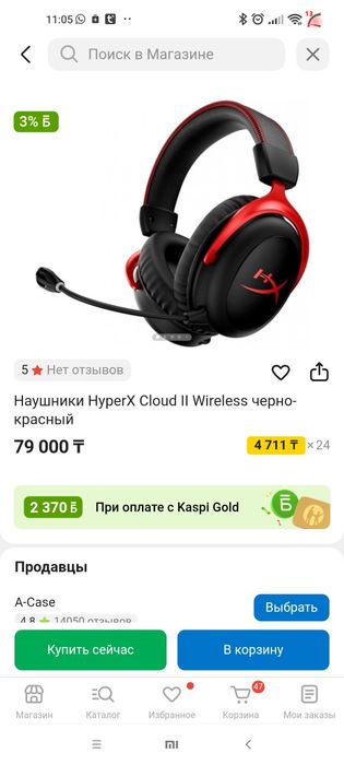 Наушники HyperX Cloud II Wireless черно-красный
