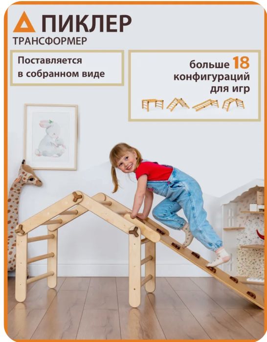 Детский спортивный комплекс Пиклер с горкой