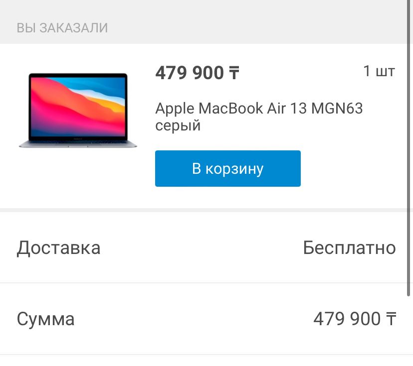 Макбук / MacBook Air 13 M1 2020г 8gb
