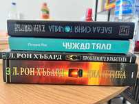 Книги - За всеки по нещо