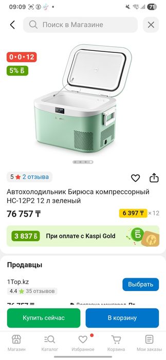 Автохолодильник мини холодильник