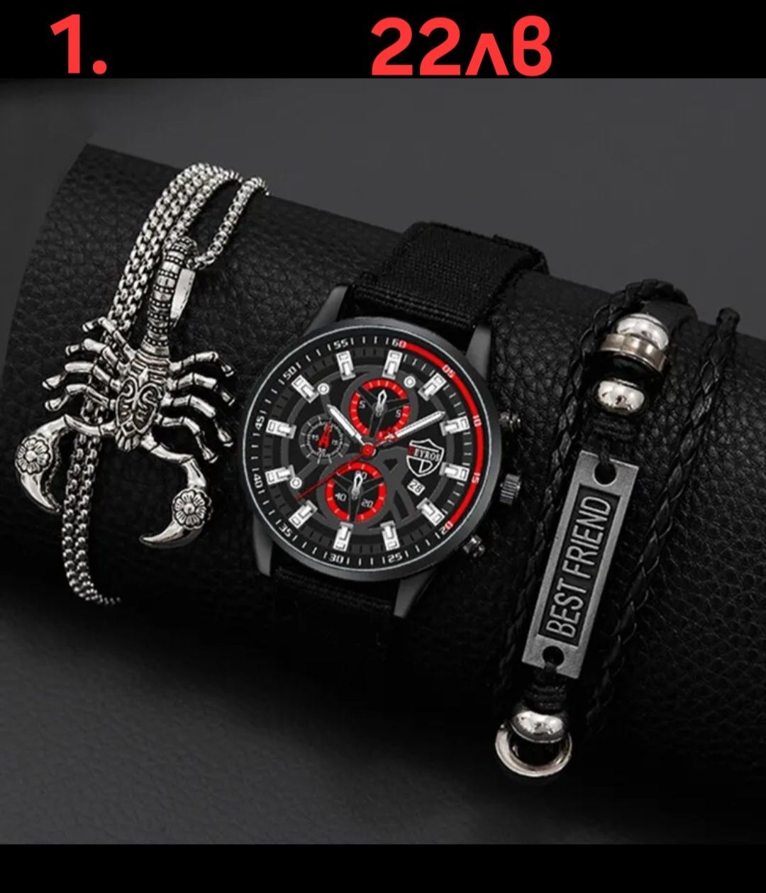 Модерни мъжки - бизнес/спортни кварцови ръчни часовници + гривни