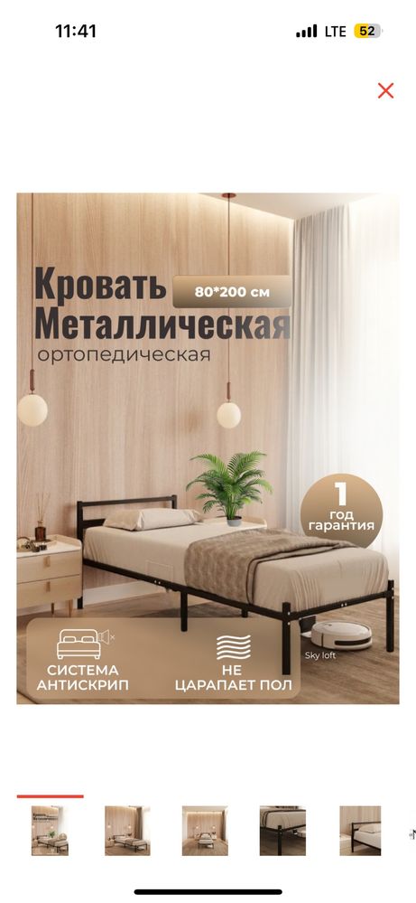 Кровать 80 на 200