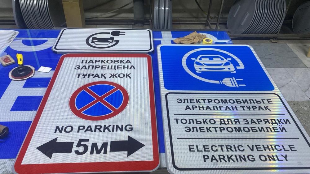 Изготовление дорожных знаков