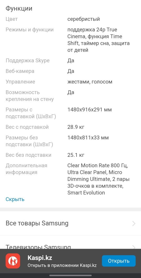 Продам LED-телевизор Samsung