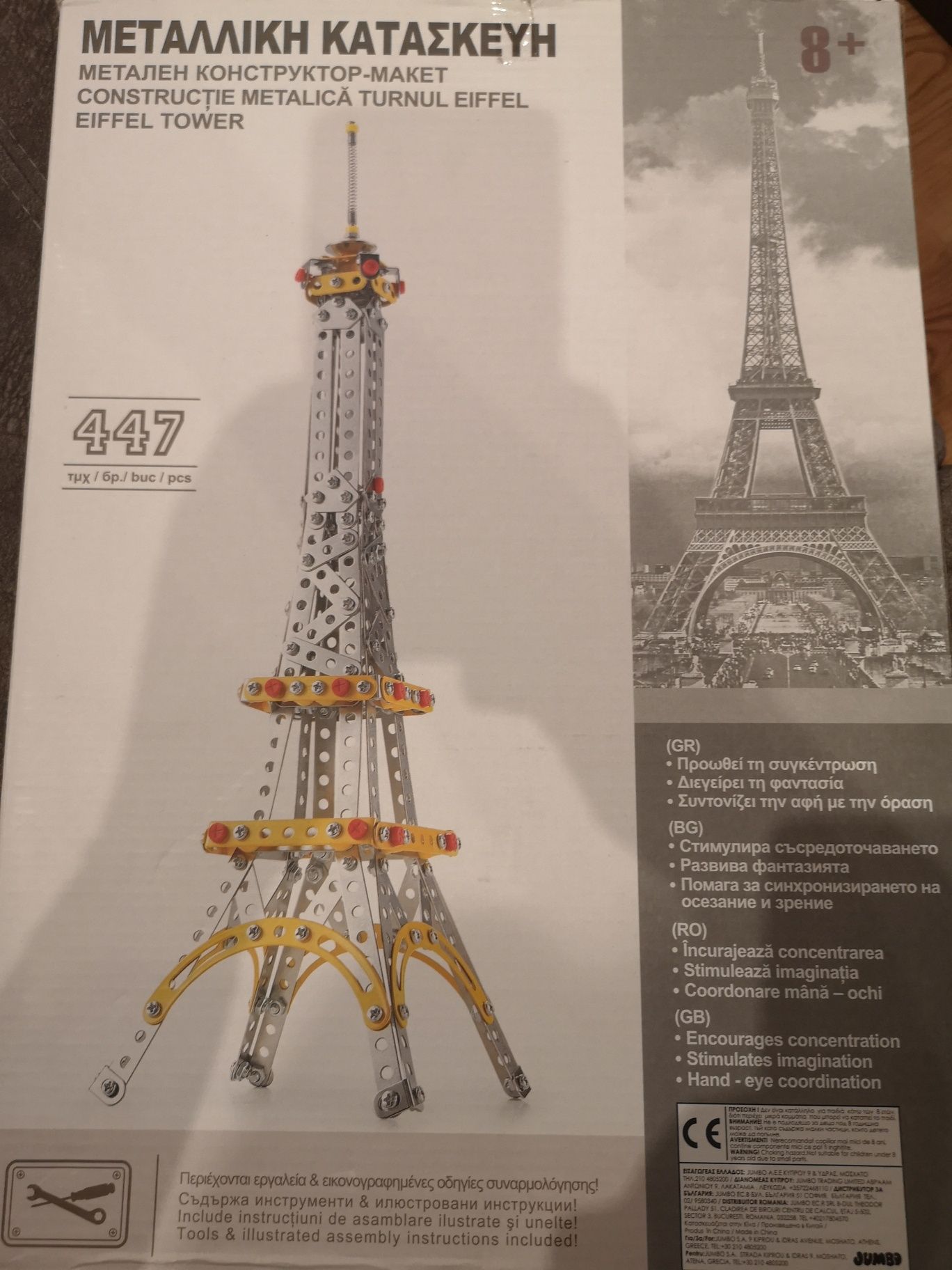 Lego metallic Turn Eiffel