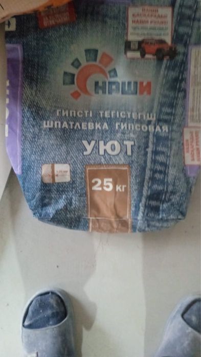 Шпатлевка гипсовая Уют 10 мешков