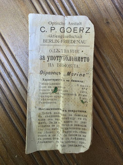 Антикварен бинокъл C. P. Goerz "Marine" – 6x30, оригинален калъф и док