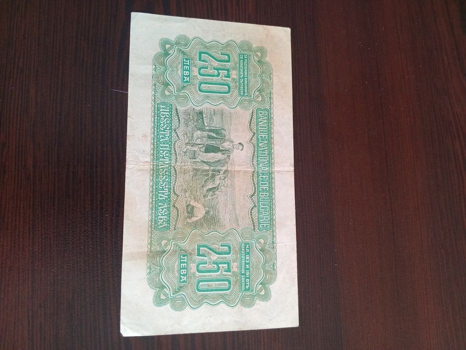 Стари Български банкноти 4бр.