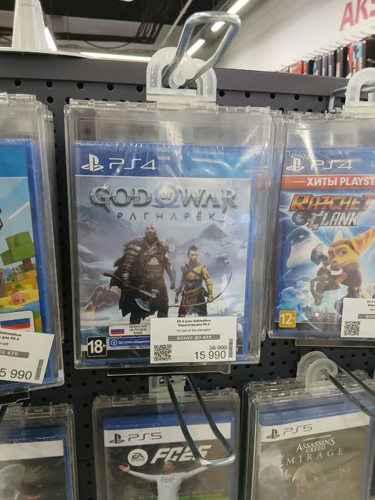 God of War Ragnarok ps4