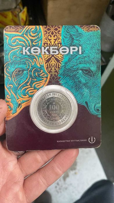 Продам монету Небесный волк Кокбори (Көкборі) - 100 тенге (мельхиор)