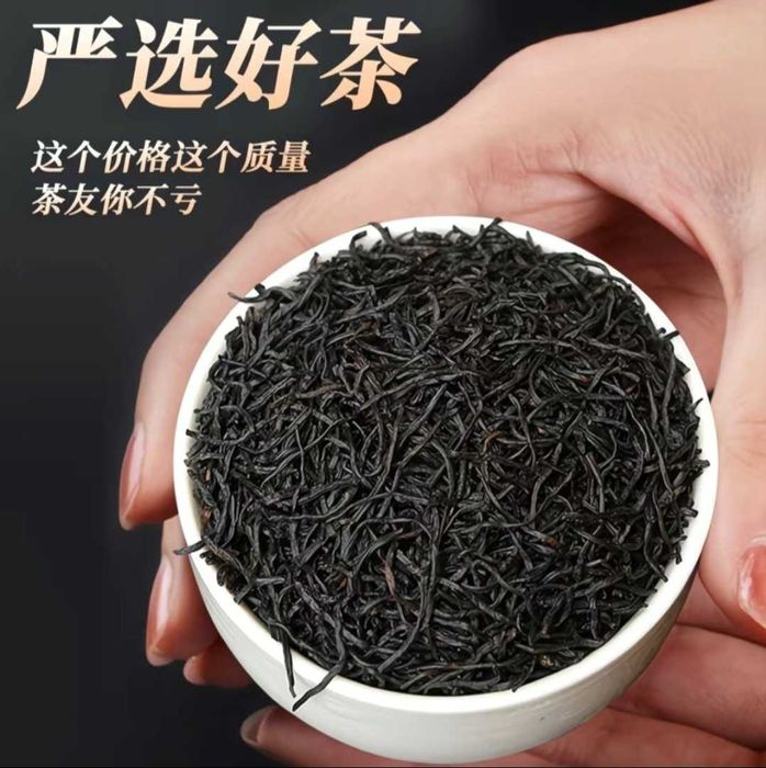 Чай Китайский красный Чжэншань Ми Сан