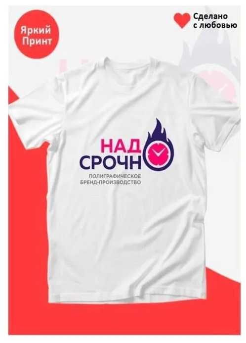 Печать наивысшего качества DTF на футболках оперативно от 1го часа!