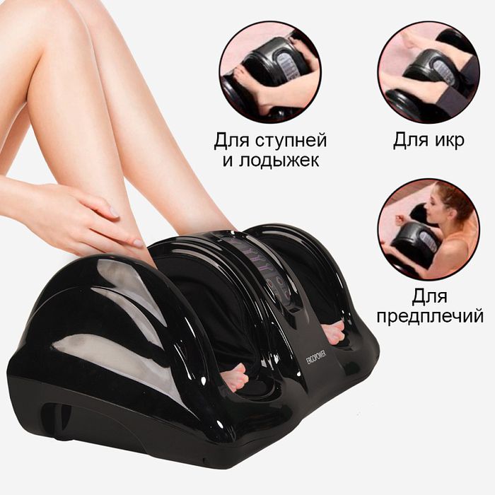 Массажер для ухода ступнями, лодыжками, икрами