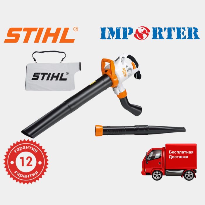 Садовый пылесос-измельчитель STIHL SHE 81 original (воздуходувка)