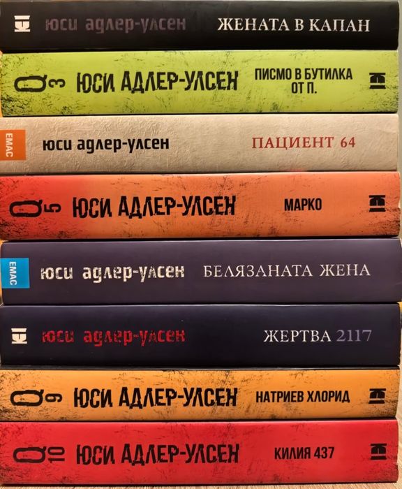 Юси Адлер-Улсен поредица