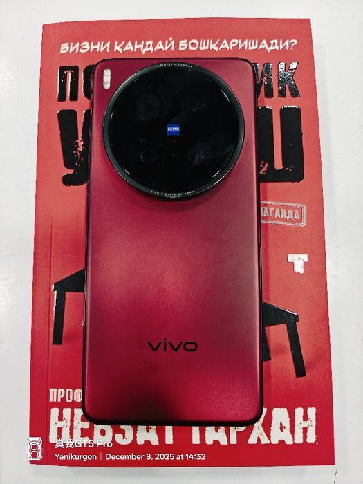 Vivo X200 Ultra 32x512