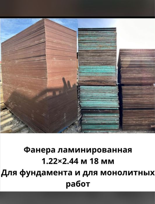 Аренда Опалубка: Аренда Струпцина, Аренда Калона 40/40,50/50,